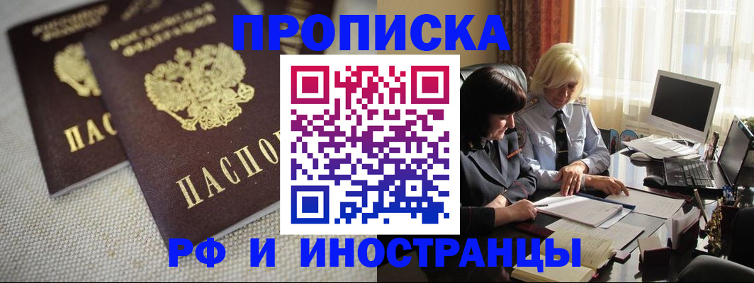 временная регистрация гарантия в Качканаре
