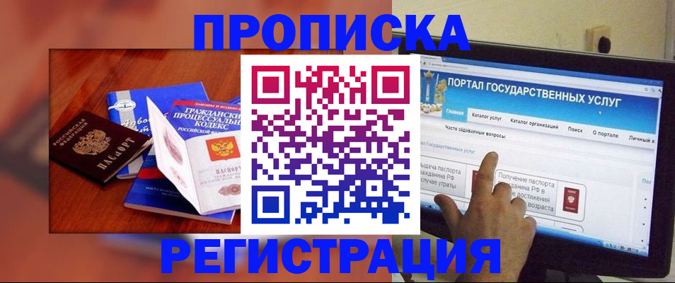 временная регистрация для всех в Качканаре