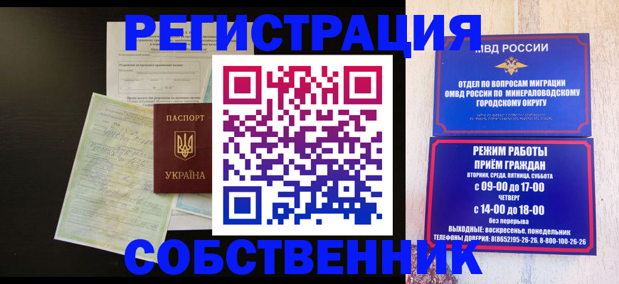 прописка от собственника в Качканаре