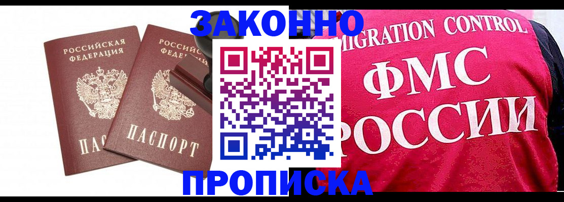 прописка в квартире в Качканаре