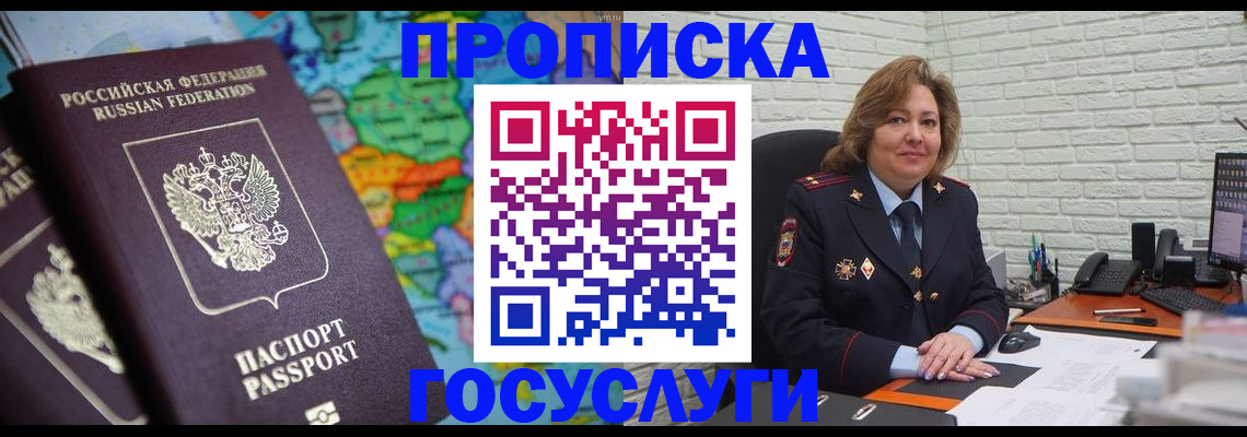 прописка поиск в Качканаре