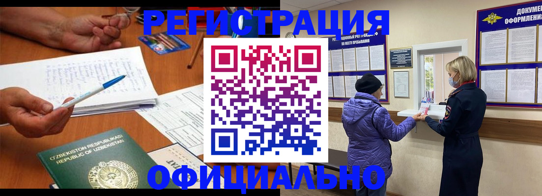 прописка штамп в Качканаре