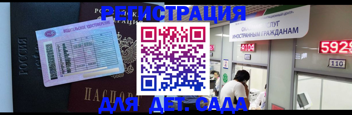 регистрация для школы в Качканаре