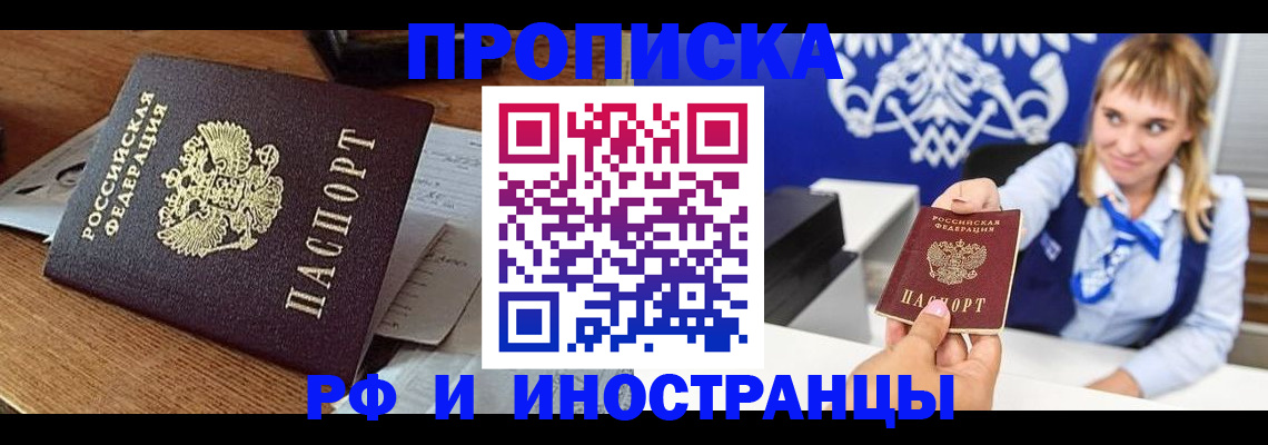 прописка от собственника в Качканаре