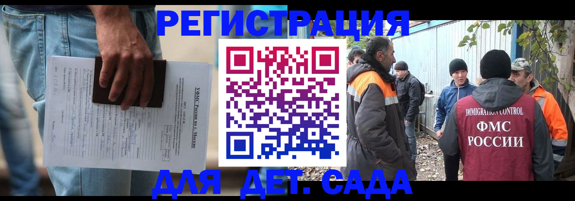 миграционный учет в Качканаре